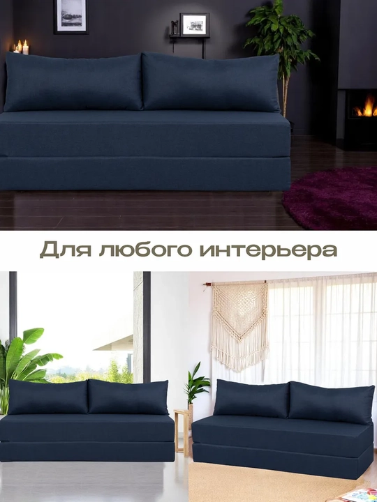 Бескаркасный диван кровать 140x190 см раскладной для спальни