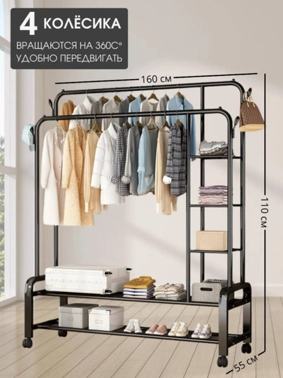 Металлический шкаф-вешалка для одежды-4 колеса, 160×55×110см, многофункциональная вешалка — BEBINO-GARDIROB-ЧЕРН