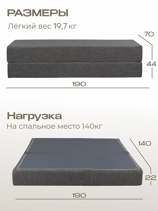 Karkassiz yig‘ma divan-karavot 140x190 sm — yotoqxona uchun