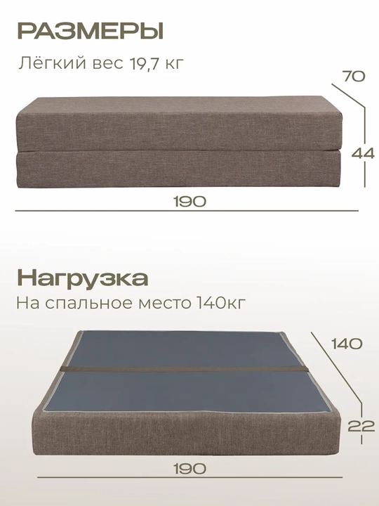 Karkassiz yig‘ma divan-karavot 140x190 sm — yotoqxona uchun