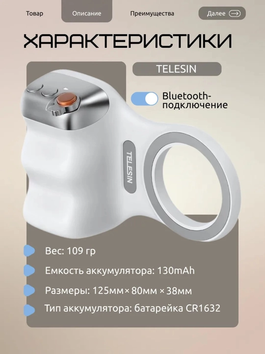 Крепление-грип держатель для телефона Telesin Magsafe