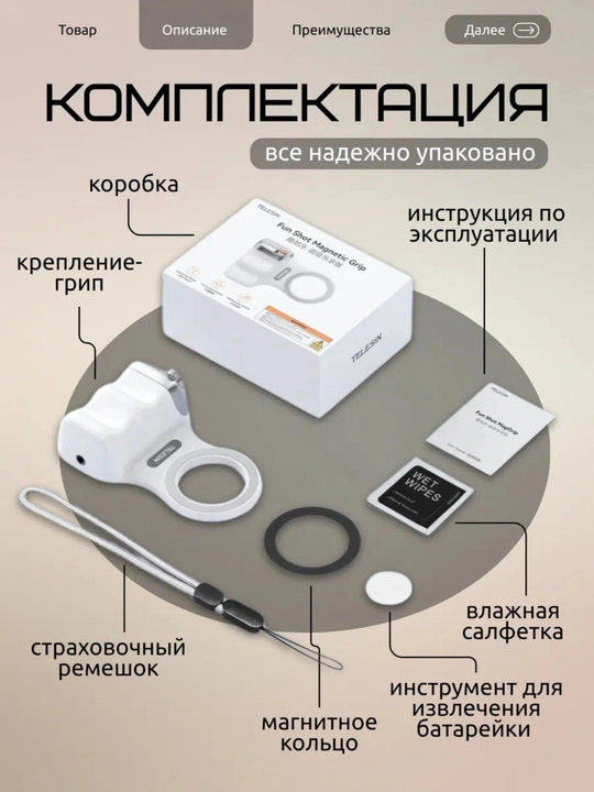 Крепление-грип держатель для телефона Telesin Magsafe