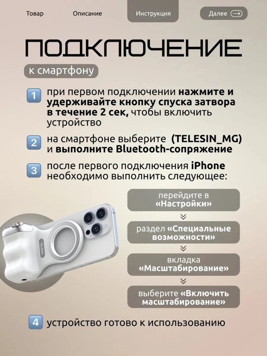 Крепление-грип держатель для телефона Telesin Magsafe