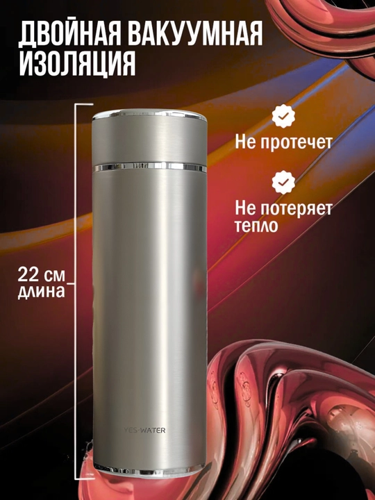 Термос с датчиком температуры, из нержавеющей стали