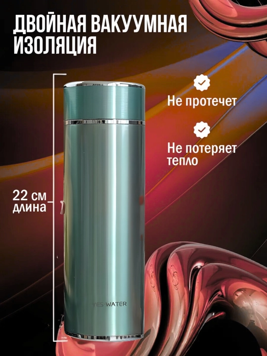 Термос с датчиком температуры, из нержавеющей стали