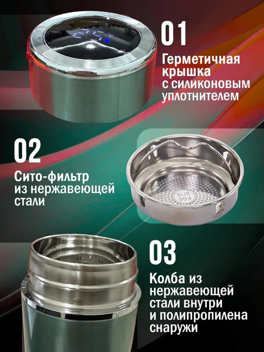 Термос с датчиком температуры, из нержавеющей стали