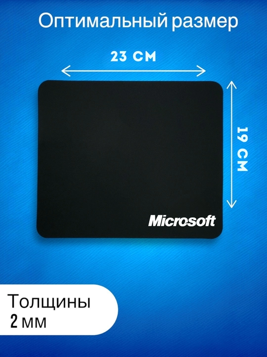 Коврик для компьютерной мыши с логотипом Microsoft, Logitech 22x18 см, Borofone 25x20 см