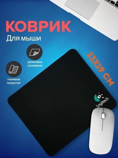 Коврик для компьютерной мыши с логотипом Microsoft, Logitech 22x18 см, Borofone 25x20 см - 