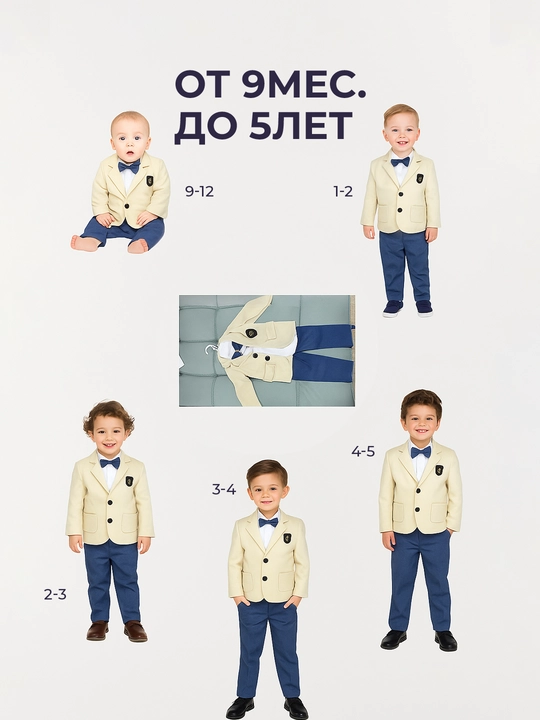 Костюм для мальчиков, 3 в 1: шерстяной пиджак, джинсы и хлопковый лонгслив