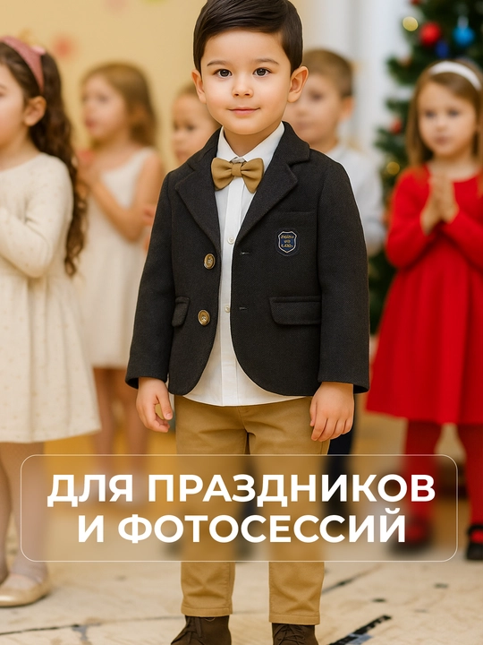 Костюм для мальчиков, 3 в 1: шерстяной пиджак, джинсы и хлопковый лонгслив