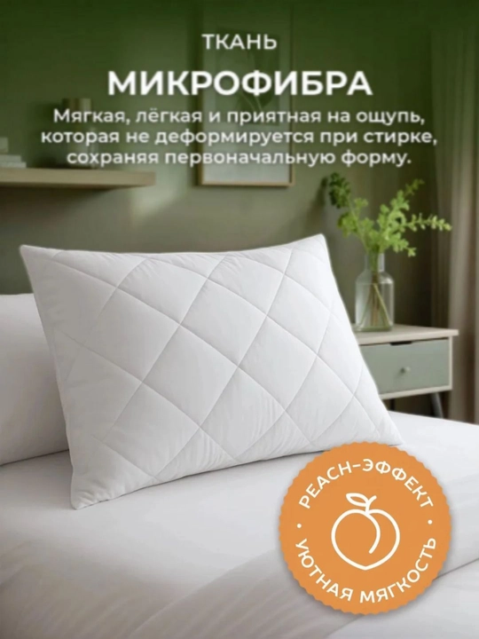 Подушка для сна, холлофайбер, в комплекте 2 штуки, гипоаллергенная, 50 * 70 см