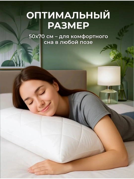 Подушка для сна, холлофайбер, в комплекте 2 штуки, гипоаллергенная, 50 * 70 см - 