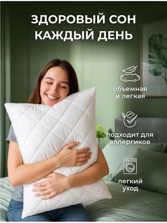 Подушка для сна, холлофайбер, в комплекте 2 штуки, гипоаллергенная, 50 * 70 см