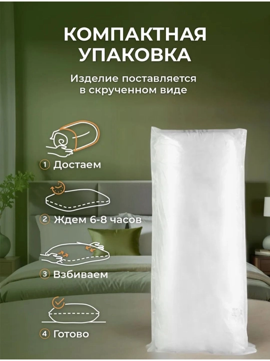 Подушка для сна, холлофайбер, в комплекте 2 штуки, гипоаллергенная, 50 * 70 см
