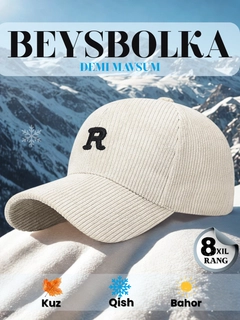Белый