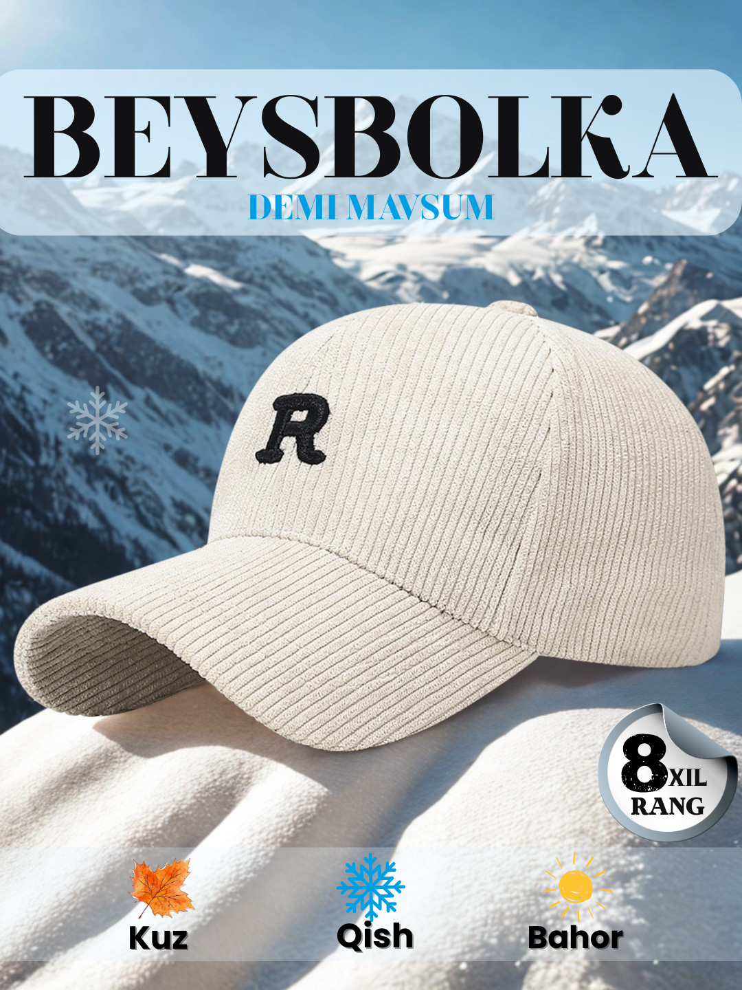 Вельветовая кепка, бейсболка, шапка на осень и зиму - 