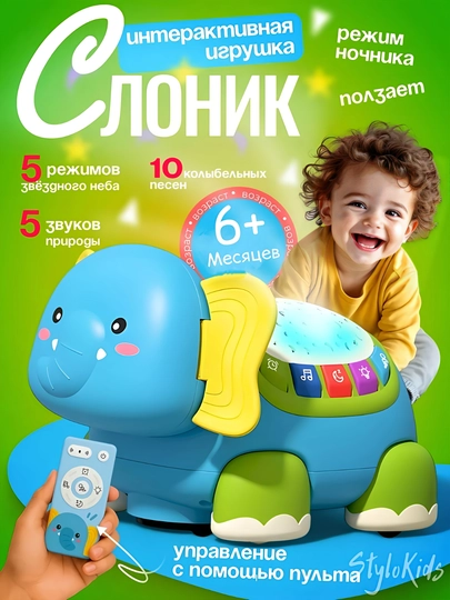 Интерактивная игрушка для детей и новорожденных развивающий и музыкальный ночник с пультом — Ледяной