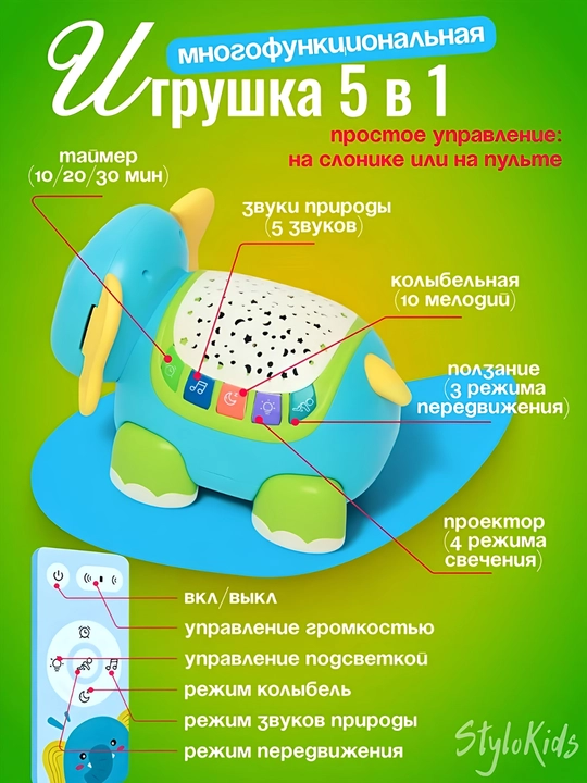 Интерактивная игрушка для детей и новорожденных развивающий и музыкальный ночник с пультом