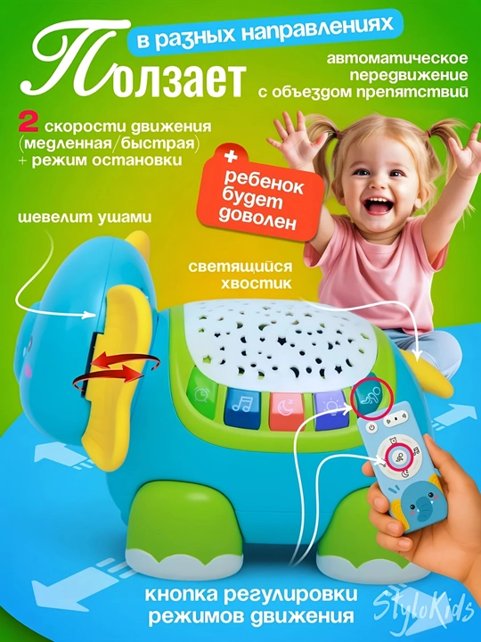 Интерактивная игрушка для детей и новорожденных развивающий и музыкальный ночник с пультом