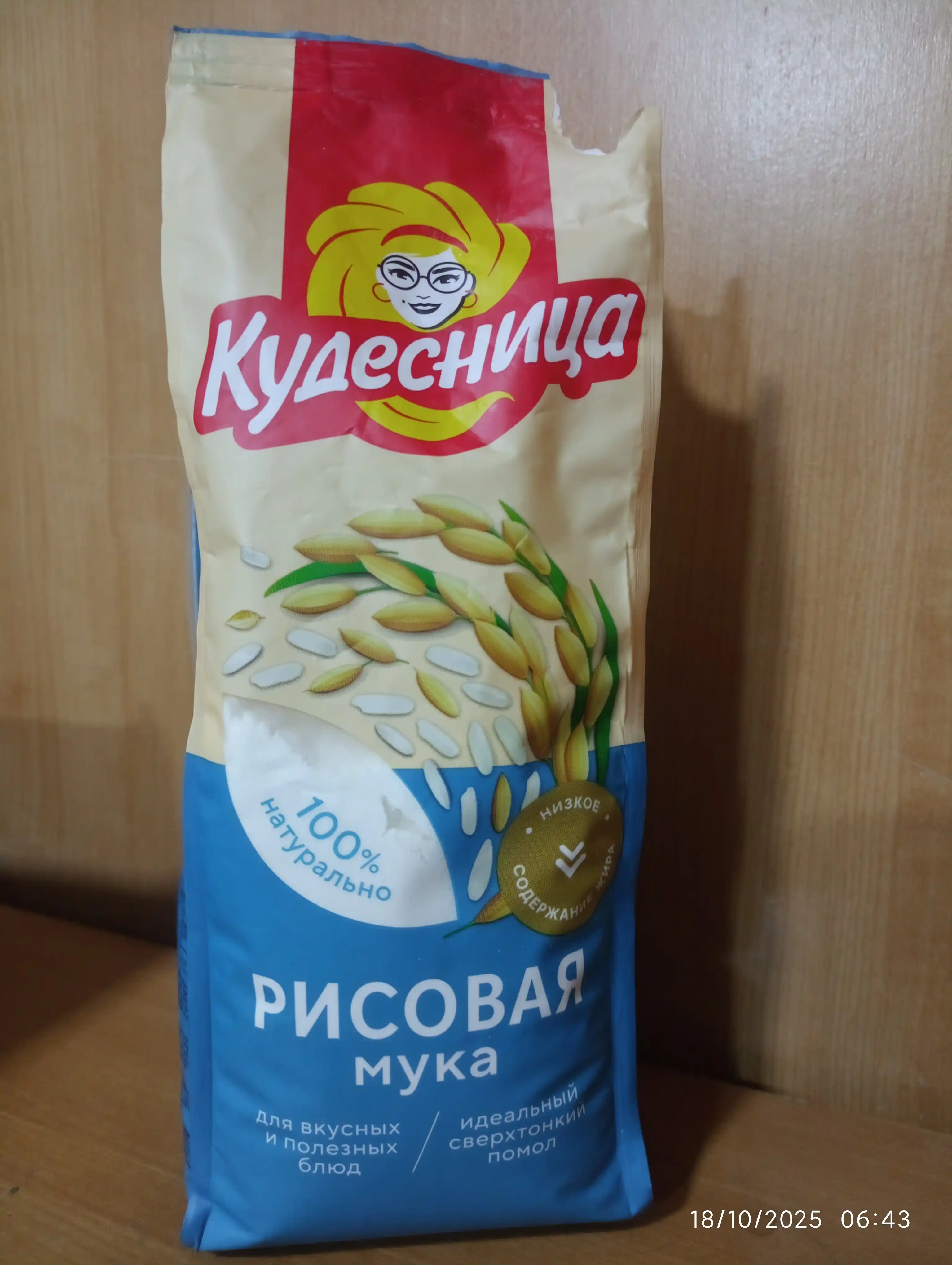 Guruch uni Kudesnitsa, 500 g