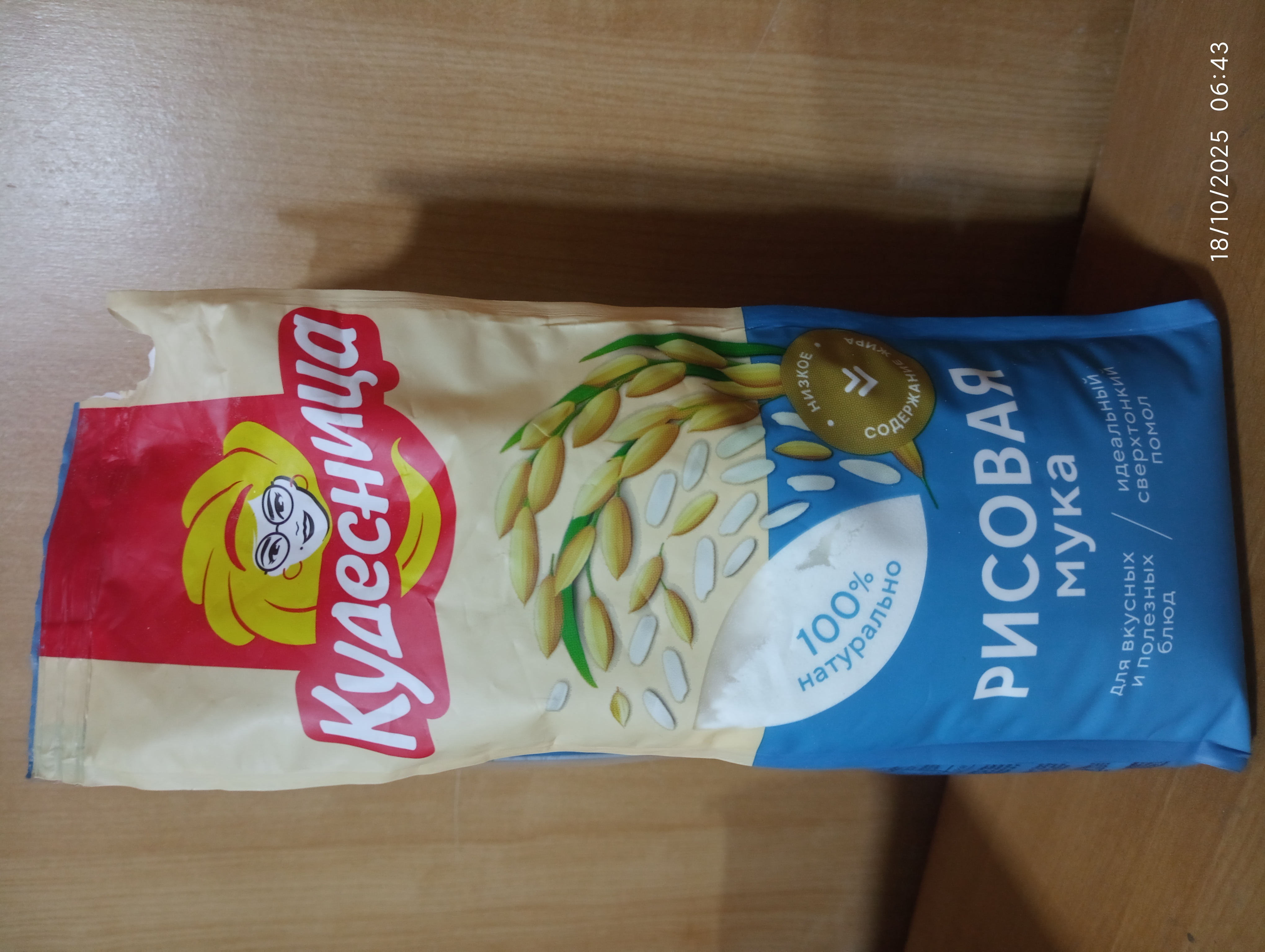 Guruch uni Kudesnitsa, 500 g
