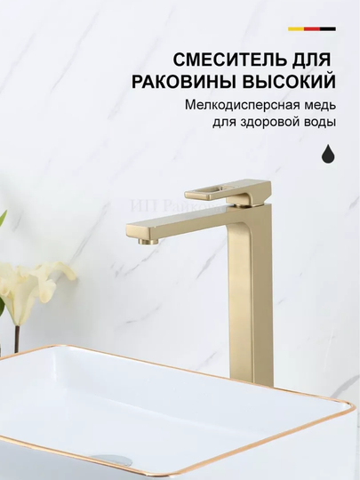 Смеситель для раковины Gappo – Элегантность и роскошь в золотом цвете - 