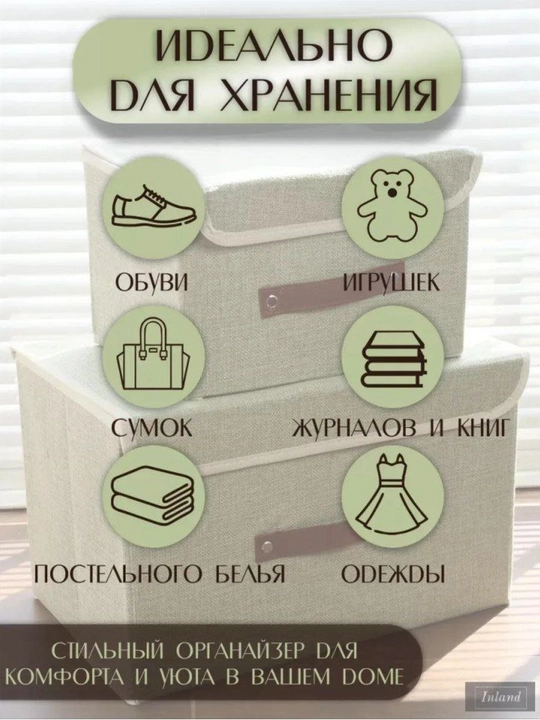 Органайзер для хранения одежды, нижнего белья и вещей
