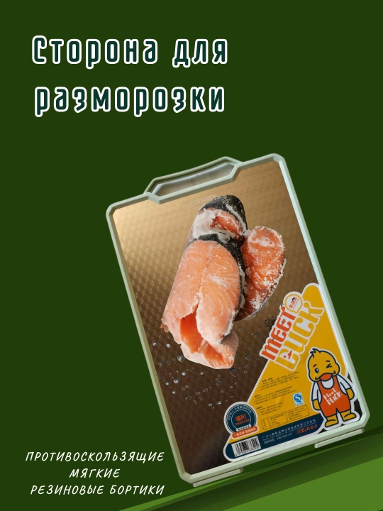 Доска разделочная, для кухни, многофункциональная нескользящая, для мяса, овощей и фруктов
