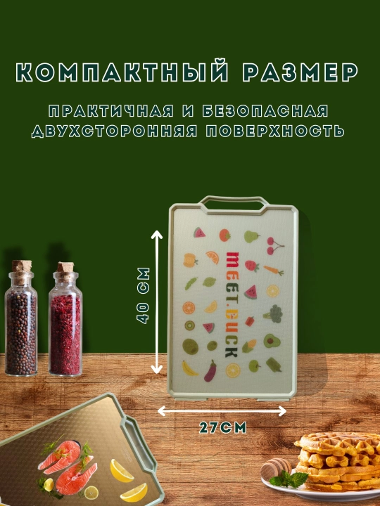 Доска разделочная, для кухни, многофункциональная нескользящая, для мяса, овощей и фруктов