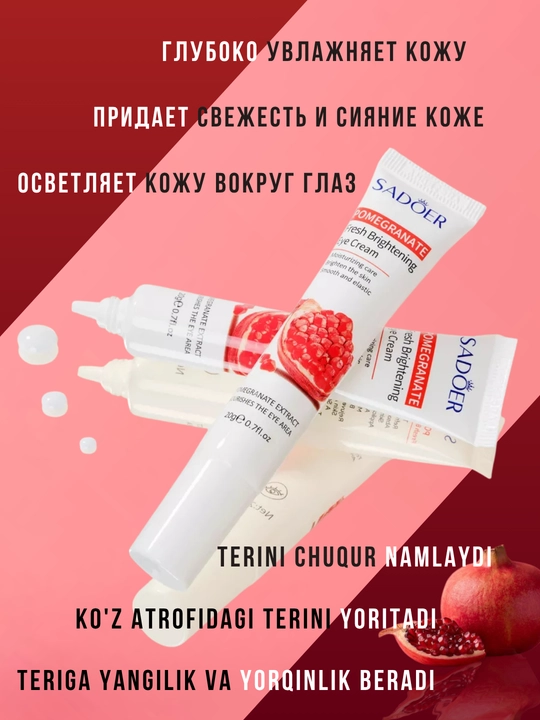 Крем для кожи вокруг глаз с экстрактом граната, 20 г