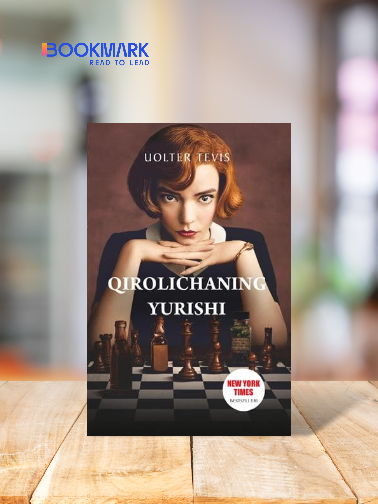 Qirolichaning yurishi, Uolter Tevis - 