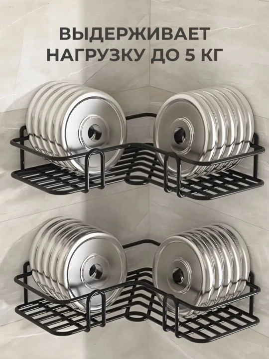 Полка для ванной, полки для душа, полка для кухонного угла