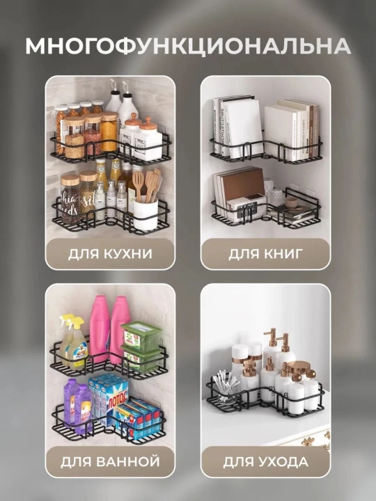 Полка для ванной, полки для душа, полка для кухонного угла