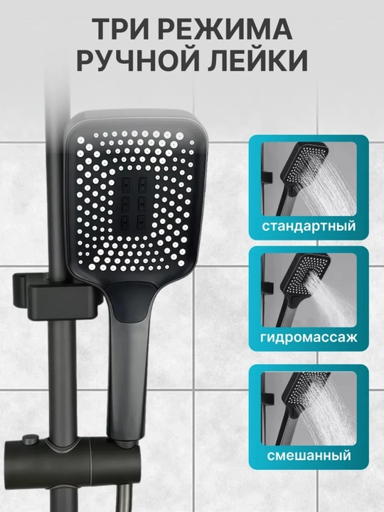4 ta 1 da dush tizimi, tropik dush, dush aralashtirgich, vanna uchun aralashtirgich