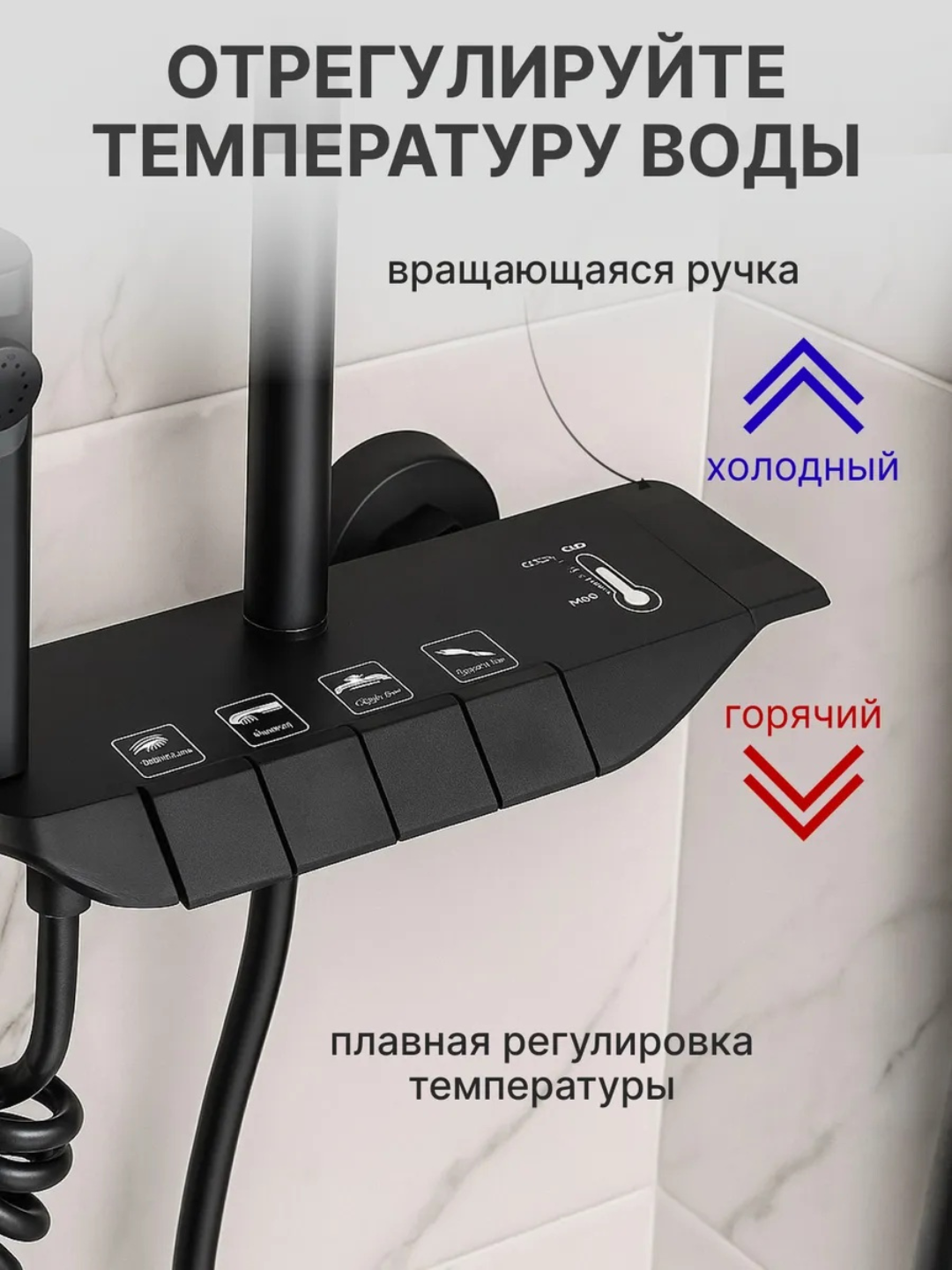4 ta 1 da dush tizimi, tropik dush, dush aralashtirgich, vanna uchun aralashtirgich