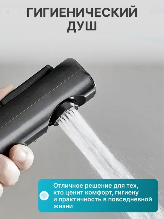 4 ta 1 da dush tizimi, tropik dush, dush aralashtirgich, vanna uchun aralashtirgich