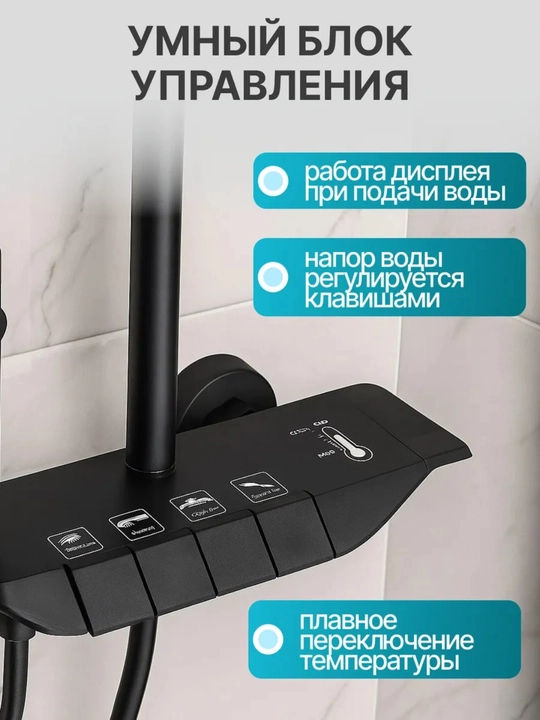 4 ta 1 da dush tizimi, tropik dush, dush aralashtirgich, vanna uchun aralashtirgich
