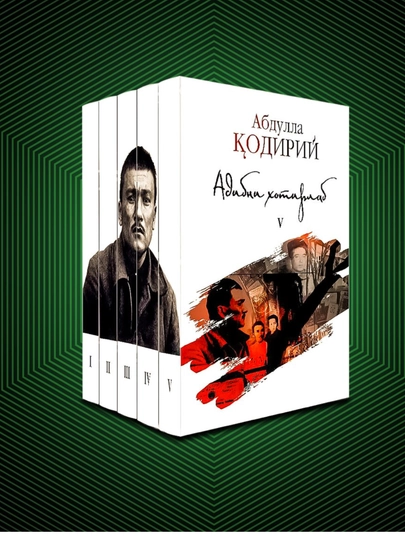Abdulla Qodiriy asarlari to`plami. O`tgan kunlar, Adibni xotirlab,Obid ketmon,Diyori bakr - 