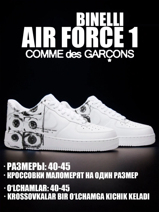 Мужские, женские кроссовки Nike Air Force 1 x Supreme Comme des Garcons CDG, 40 - 45 - 