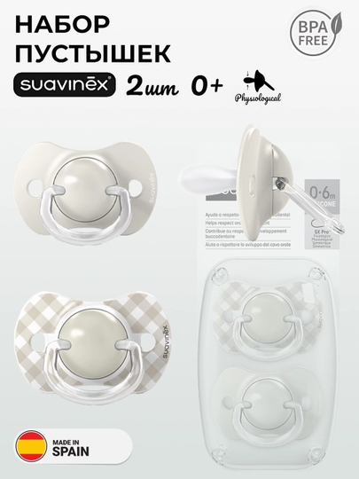 Соска-пустышка Suavinex, 0-6/ 6-18/ 18+ месяцев — MAA-WILDBERDIES-БЕЖМЕЛ-06день