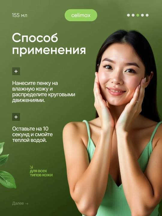 Yuvinish uchun ko'pik, Celimax, Real Noni Acne Bubble Cleanser, 155 ml