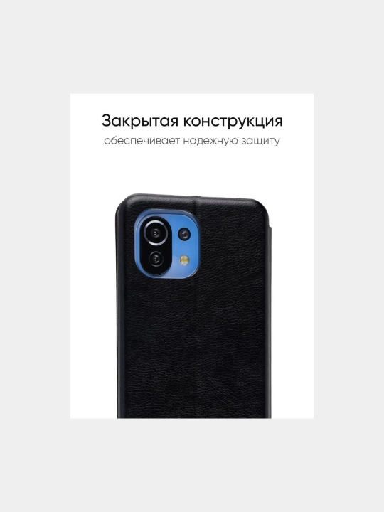 Чехол для Xiaomi Mi 11 Lite