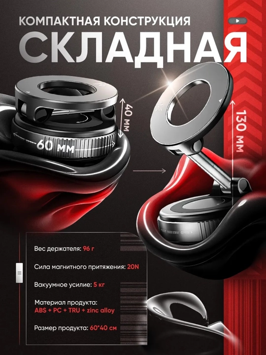 Магнитный держатель телефона для автомобиля с Magsafe, Car Holder, с присоской