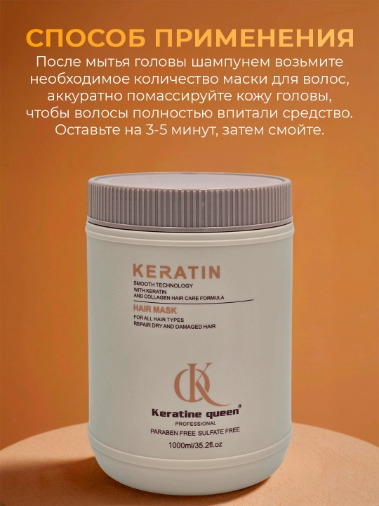 Keratin Queen soch maskasi, keratin va argan yog'i bilan, tiklash uchun, 1000 ml