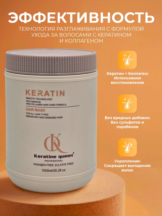 Keratin Queen soch maskasi, keratin va argan yog'i bilan, tiklash uchun, 1000 ml