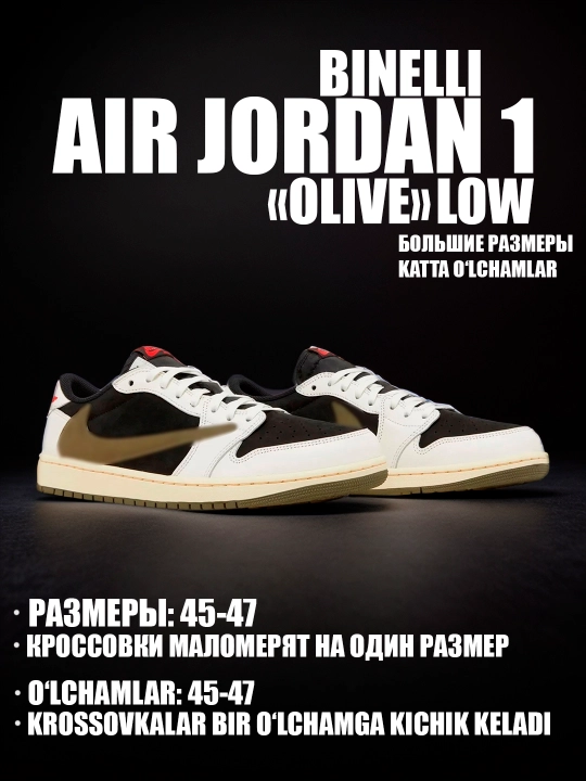 Мужские, подростковые кроссовки Nike Air Jordan 1 Low, большие размеры, великаны, 45-47 - 