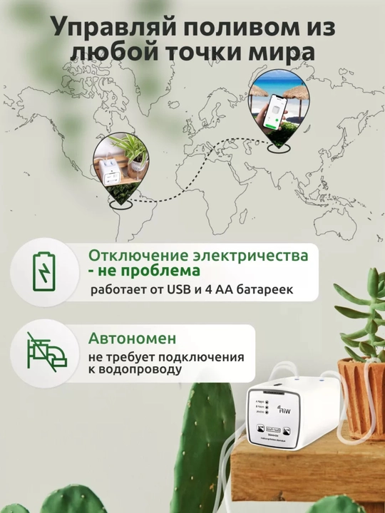 Система автоматического полива растений с двойным насосом. Wi-Fi управление. WD-01ADE