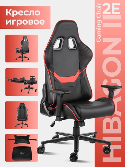 Игровое кресло 2E Gaming Hibagon Ii Gen для геймеров и офиса, максимальная нагрузка 150 Кг — JOYBOX-681920369967