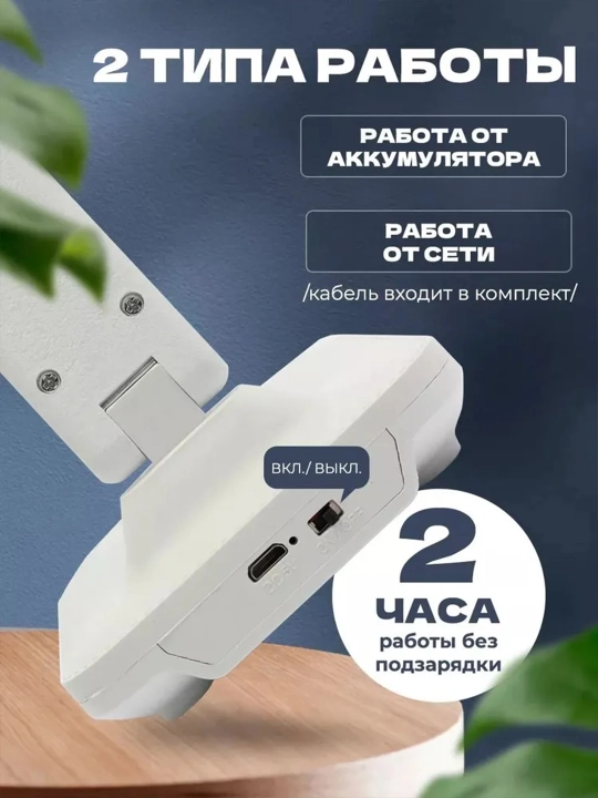 Аkkumlyatorli aqlli stol lampasi