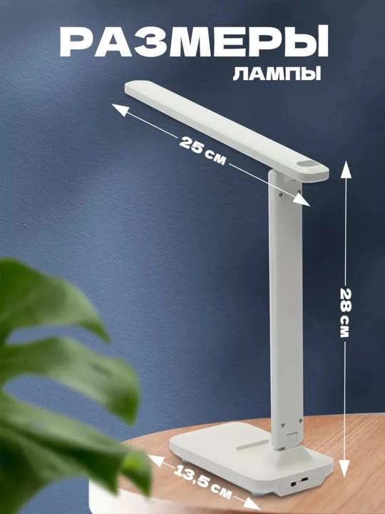 Аkkumlyatorli aqlli stol lampasi
